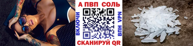 Alpha PVP мука Купить Железногорск-Илимский