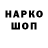 Codein напиток Lean (лин) dnden
