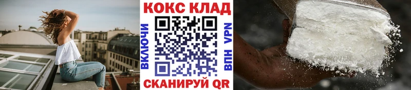 КОКАИН VHQ  Купить где  Железногорск-Илимский 