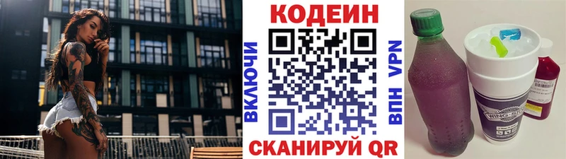 Купить где  Железногорск-Илимский  Кодеиновый сироп Lean напиток Lean (лин) 