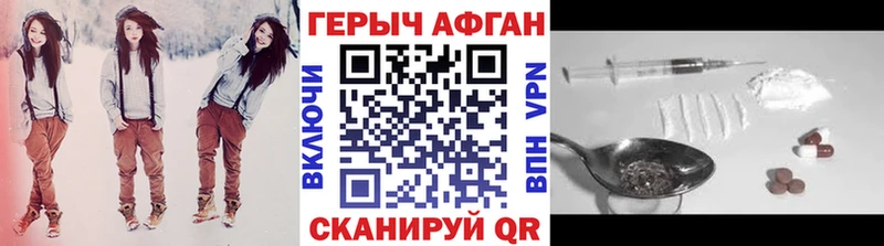 ГЕРОИН Афган Железногорск-Илимский