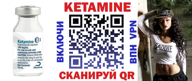 Купить где  Железногорск-Илимский  КЕТАМИН ketamine 