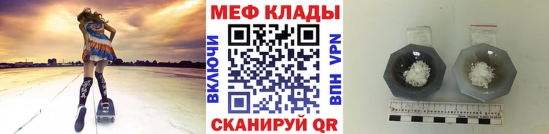 Купить где Железногорск-Илимский МЯУ-МЯУ кристаллы