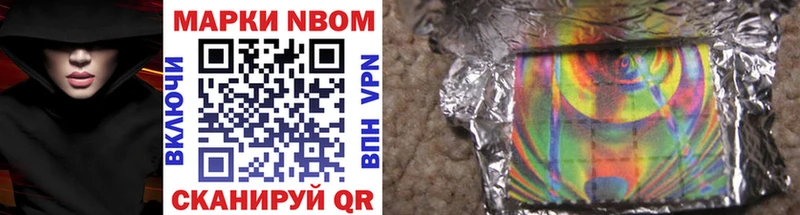 Марки 25I-NBOMe 1500мкг Железногорск-Илимский