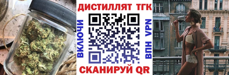 ТГК вейп  Купить где  Железногорск-Илимский 
